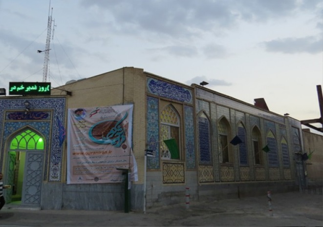 مسجد امام زمان